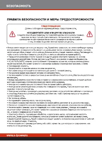 Страница 6