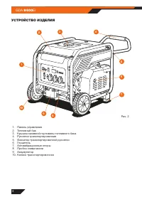 Страница 10