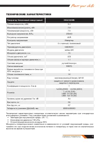 Страница 11