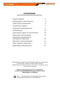 Страница 3