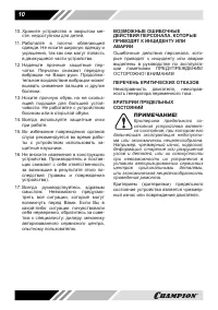 Страница 10