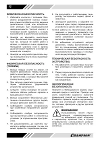 Страница 12