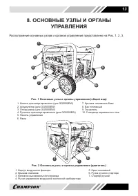 Страница 13