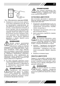 Страница 23