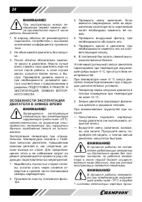 Страница 24