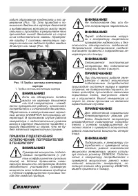 Страница 25
