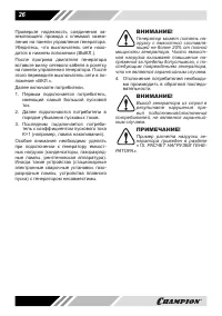 Страница 26