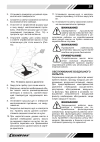 Страница 29