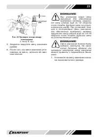 Страница 33