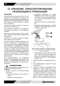 Страница 34