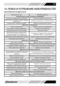 Страница 37