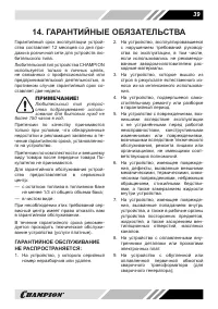 Страница 39