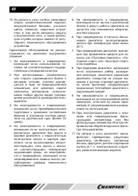 Страница 40