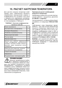 Страница 41