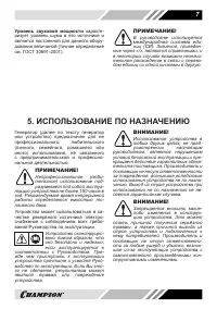 Страница 7