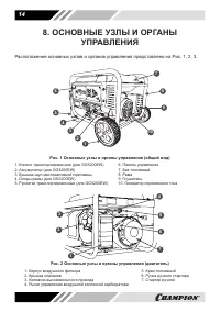 Страница 14