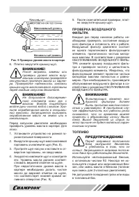 Страница 21