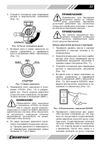 Страница 23