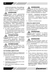 Страница 24