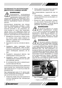 Страница 25