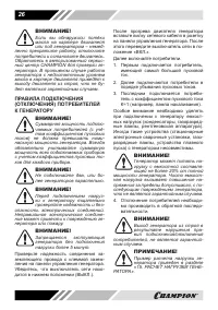 Страница 26