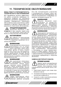 Страница 27