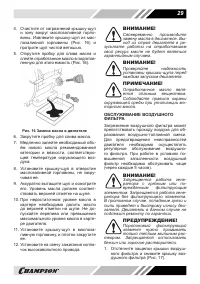 Страница 29