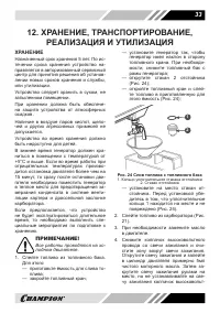 Страница 33
