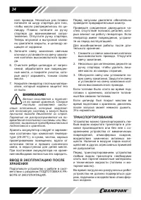 Страница 34
