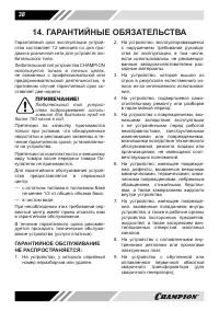 Страница 38