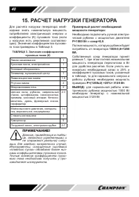 Страница 40