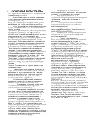Страница 14