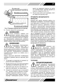Страница 21