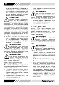 Страница 24