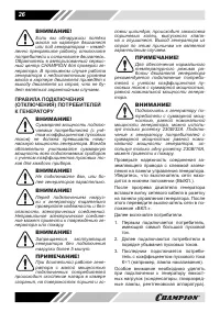 Страница 26