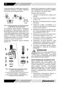 Страница 32