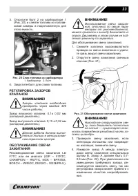 Страница 33