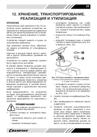 Страница 35