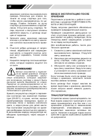 Страница 36