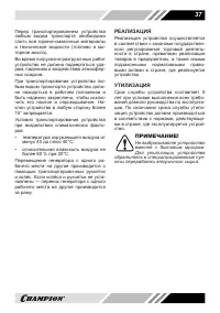 Страница 37