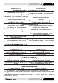 Страница 39