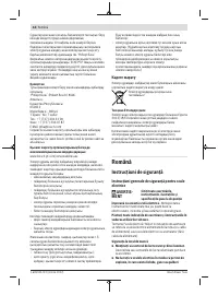 Страница 44