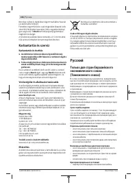 Страница 106