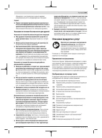 Страница 109