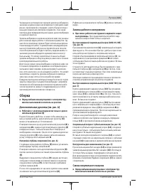 Страница 111