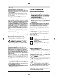 Страница 112