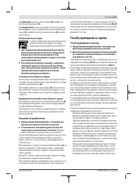Страница 113