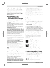 Страница 119
