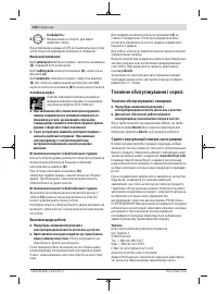 Страница 120