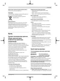 Страница 121